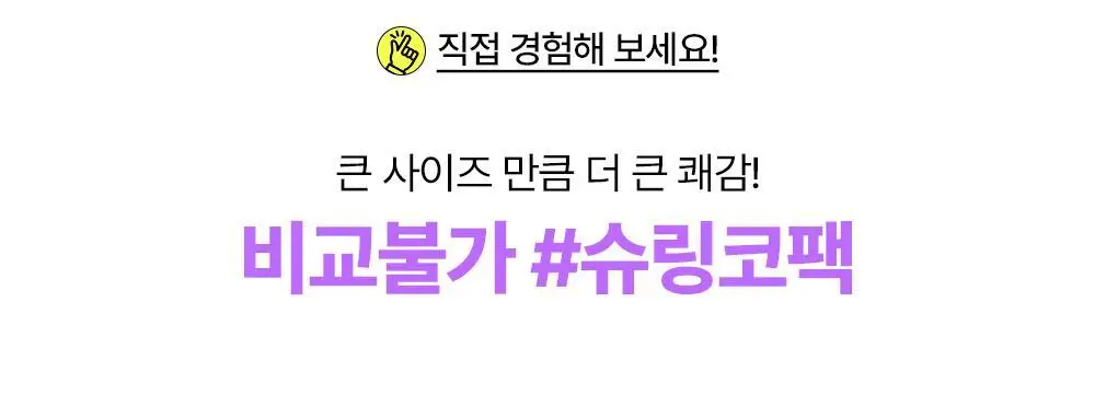[피지쓱싹] 해서린 포어 멜팅 와이드 슈링코팩 4매 상세페이지 15